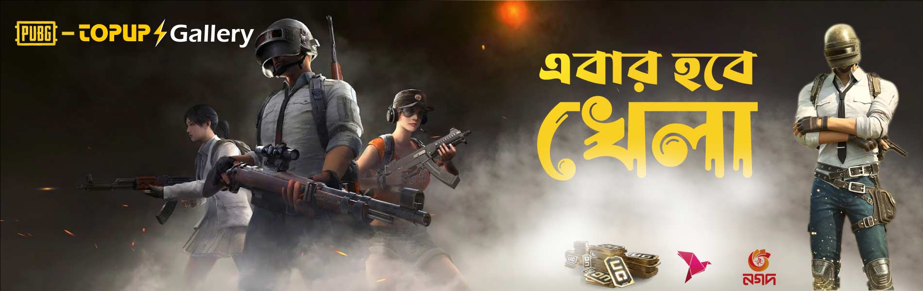 TopUpGallery-PUBG-Banner
