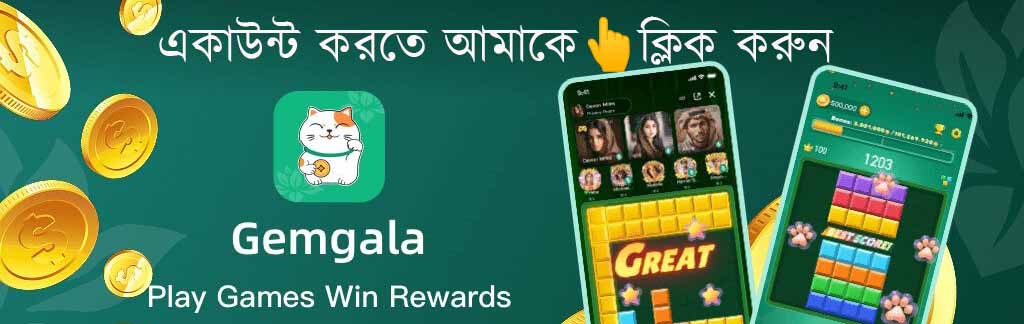 Gemgala Account Create