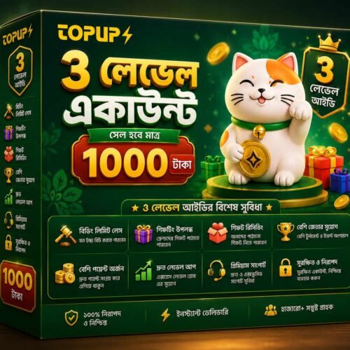 Gemgala 3 Level Premium Account with Gifting & Gift Receiving - TopUpGallery Bangladesh