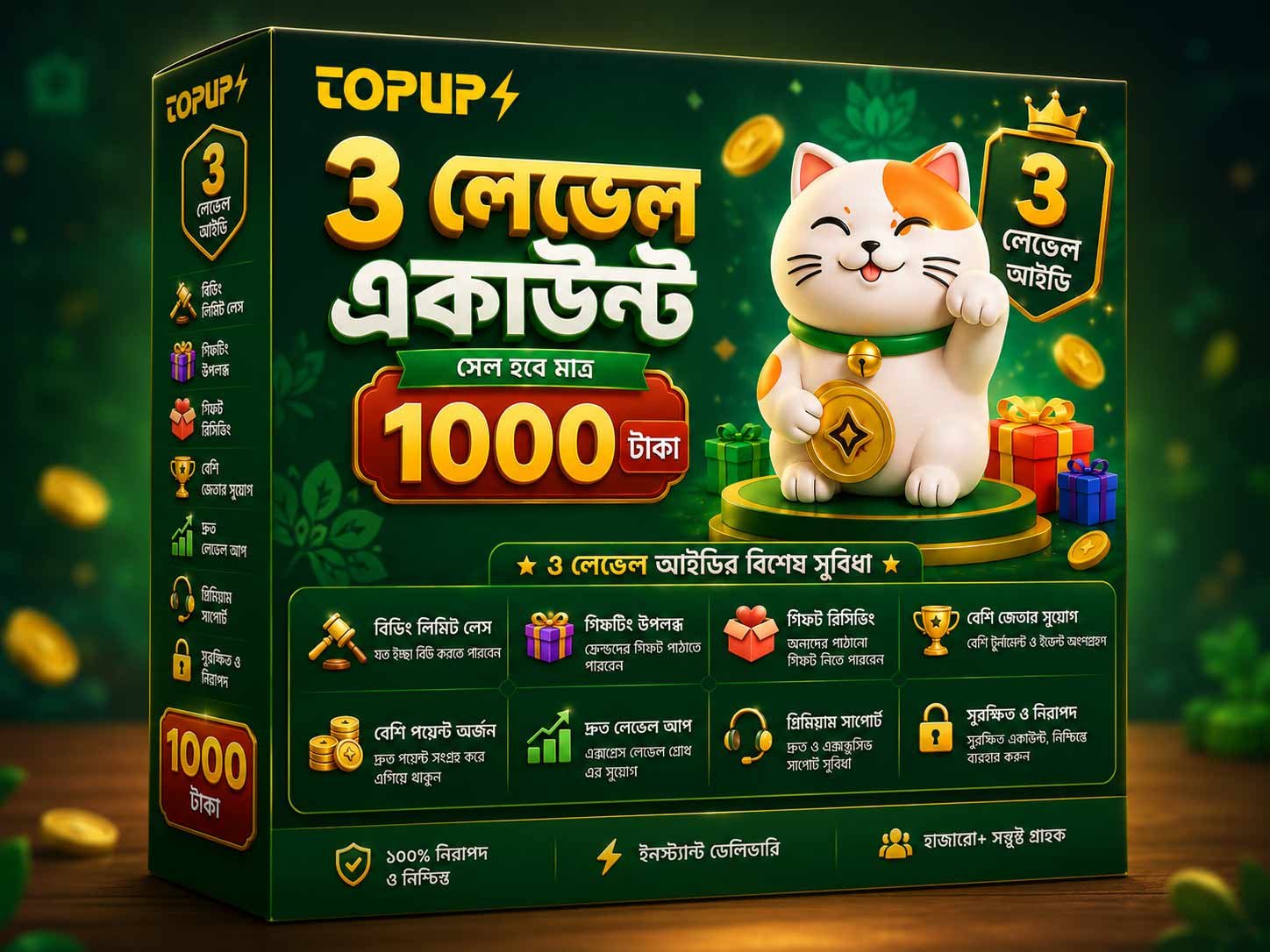 Gemgala 3 Level Premium Account with Gifting & Gift Receiving - TopUpGallery Bangladesh