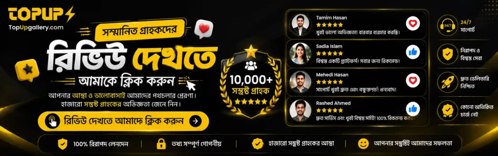 Reveiw Banner